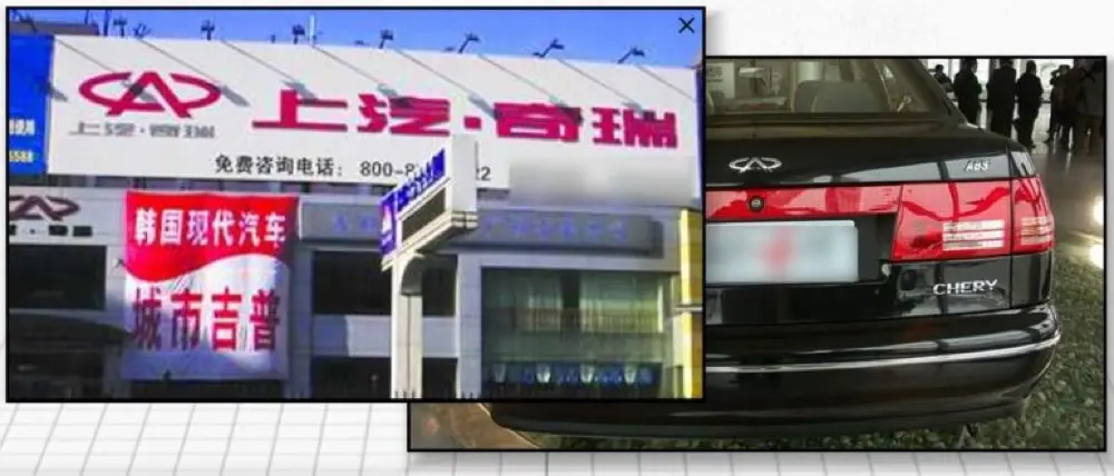 VW vs. Chery: The "Copycat" Scandal That Forced SAIC to Pay Millions