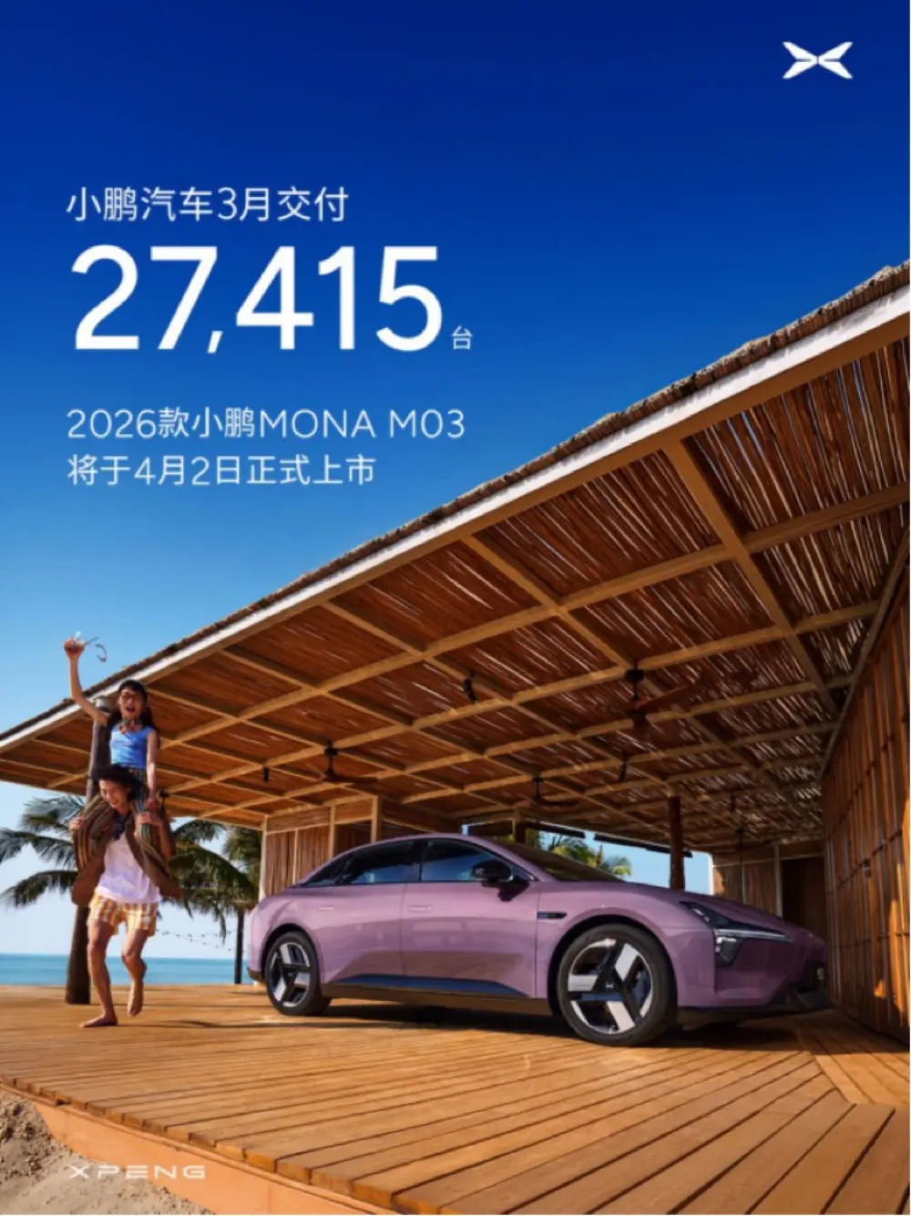 XPeng Profitability Analysis: Q4 2024's Surprise Win and What It Means for Investors