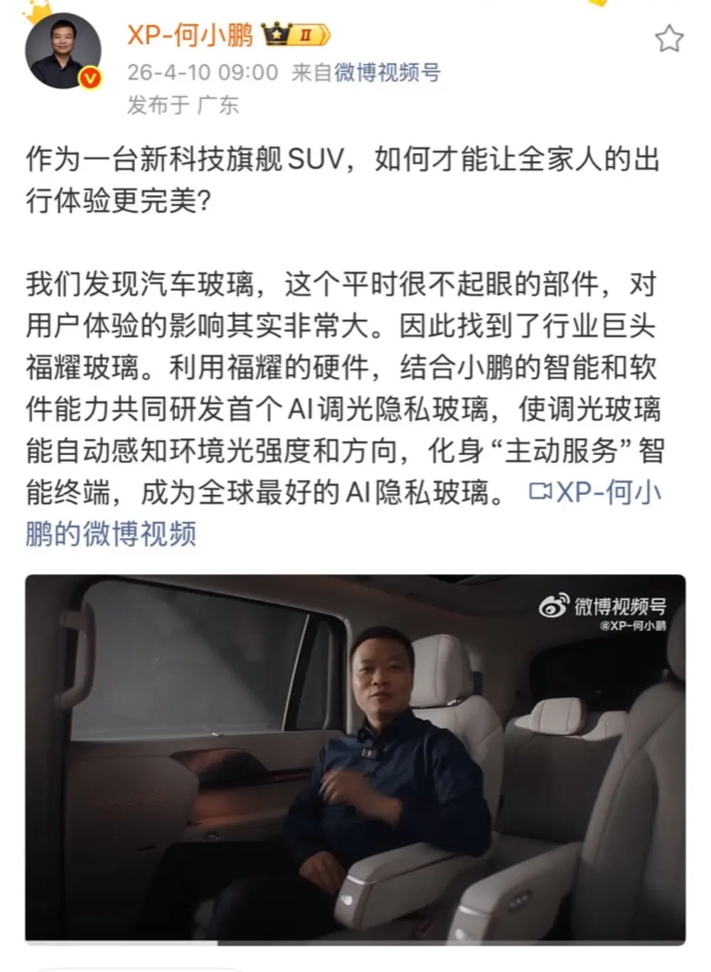 XPeng's AI Smart Glass Technology Signals End for Mechanical Sunshades in EVs