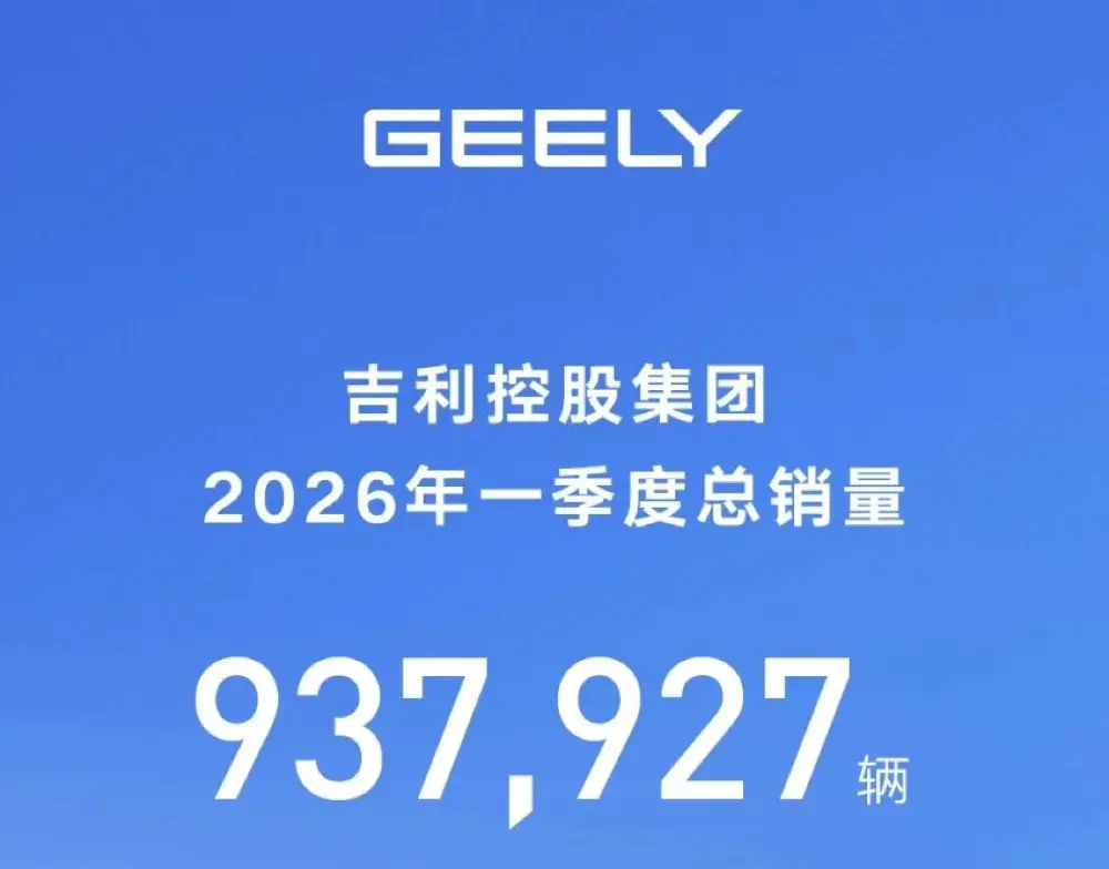Geely Q1 Sales Record: How Hybrid Tech Is Winning China's EV Cold War