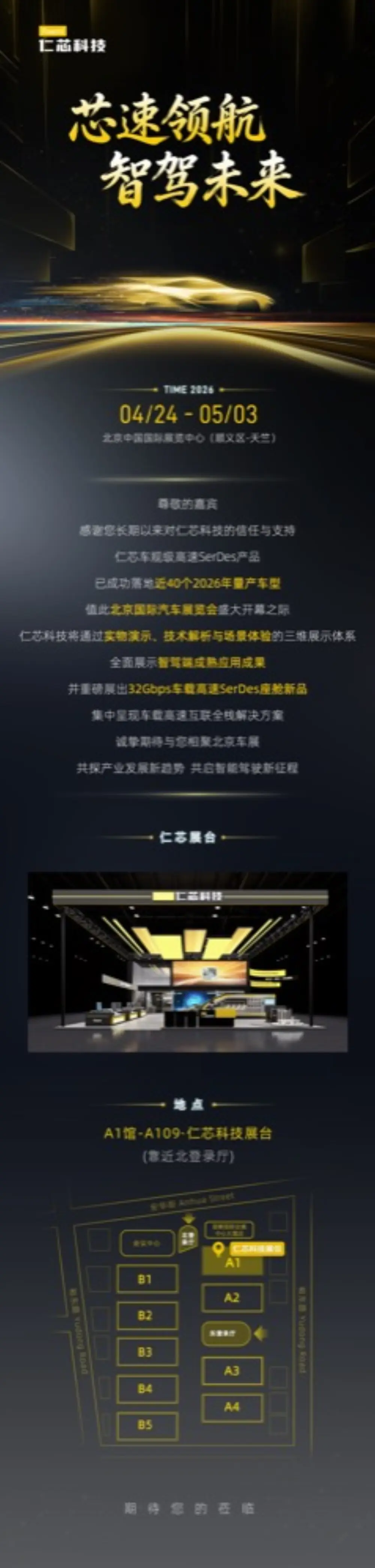 China's 32Gbps Automotive SerDes Breakthrough Threatens Western Chip Dominance