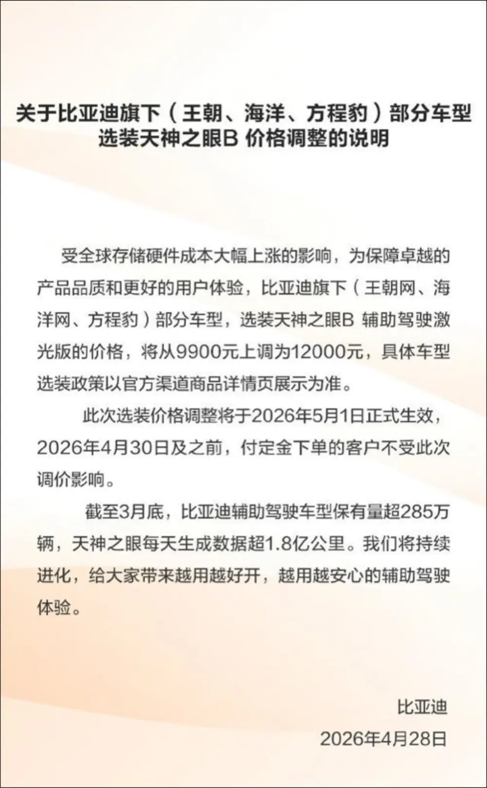 BYD's 'Tianxing Eye B' ADAS Price Hike Signals Rising Costs in China's EV Market