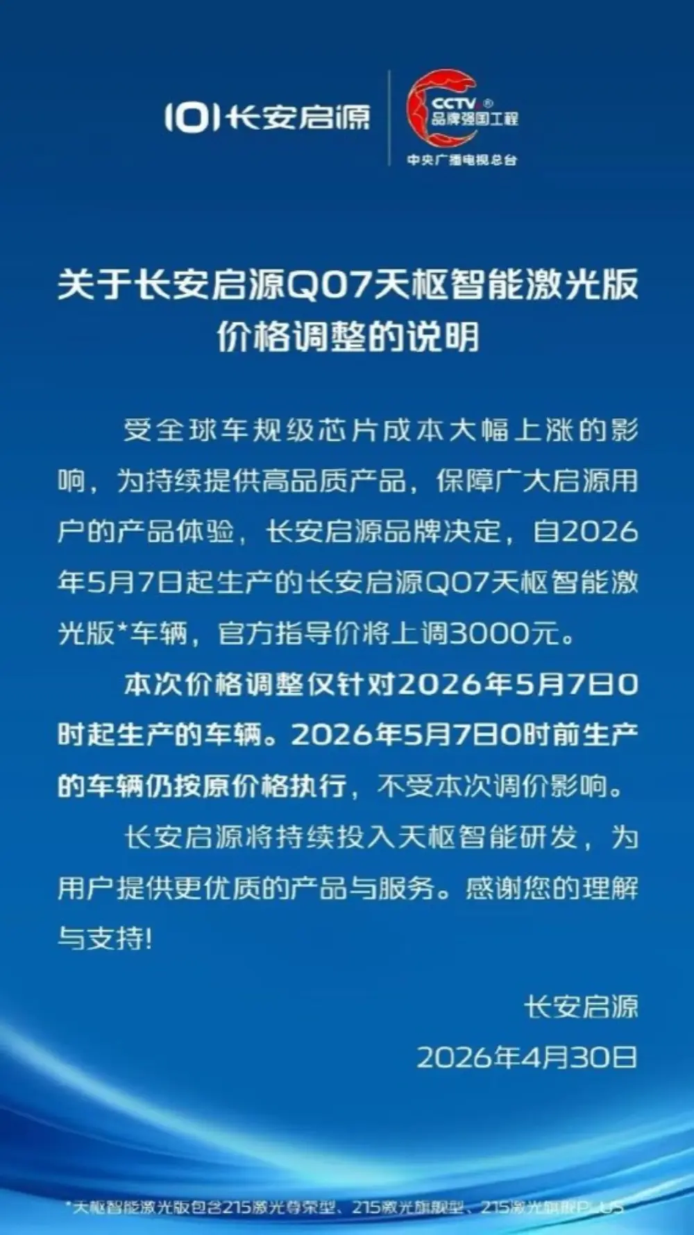 Global Chip Shortage Drives Up Prices: How Will It Affect the Chinese EV Market?