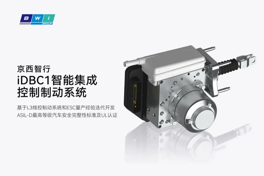 Jingxi Zhixing's iDBC1 Braking System Secures $3.08 Billion Deal in Europe and North America