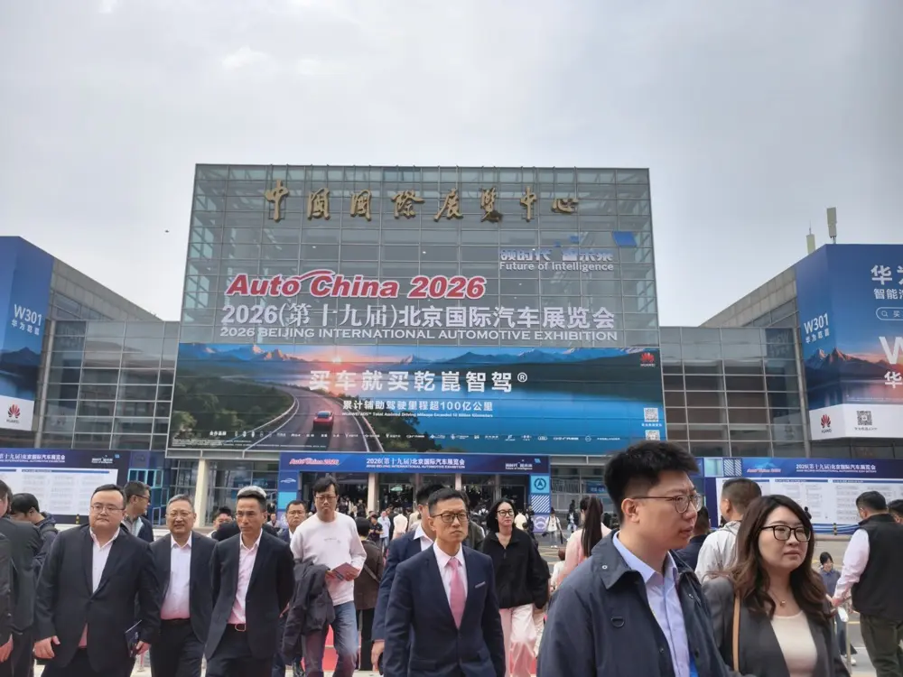 The 2026 Beijing Auto Show: A Glimpse into the Future of Automotive Technology