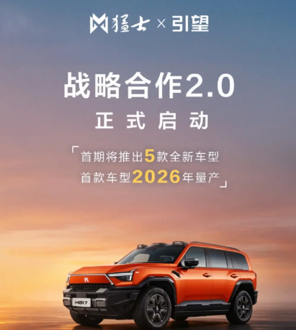 Dongfeng's M-Hero and Huawei Launch Strategic Partnership 2.0: A Deep Dive into Advanced ADAS and Smart Car Architecture