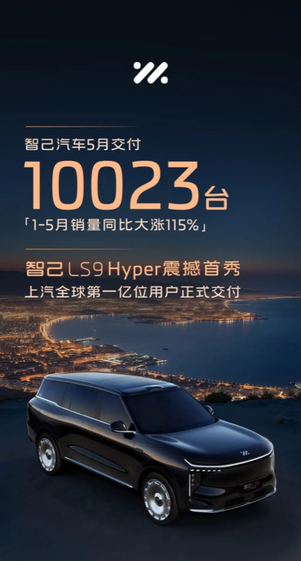 IM Motors LS9 Hyper: A Breakthrough in Autonomous Driving and Chassis Technology