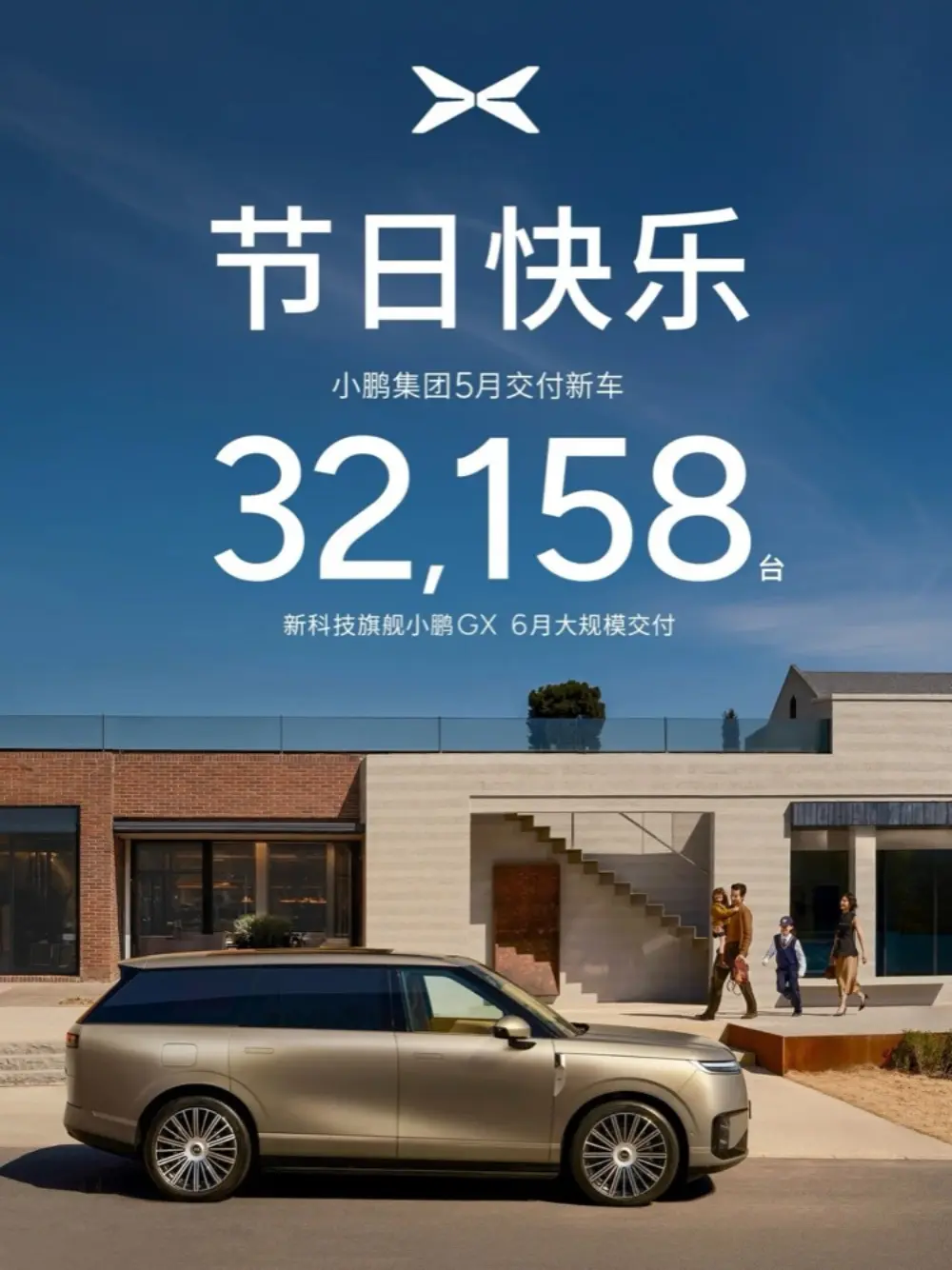 XPeng Launches L4 Robotaxi Powered by Proprietary Turing AI Chips