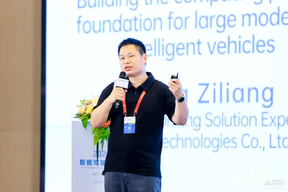 Huawei Expert: Autonomous Driving Enters the Era of Computational Power Competition