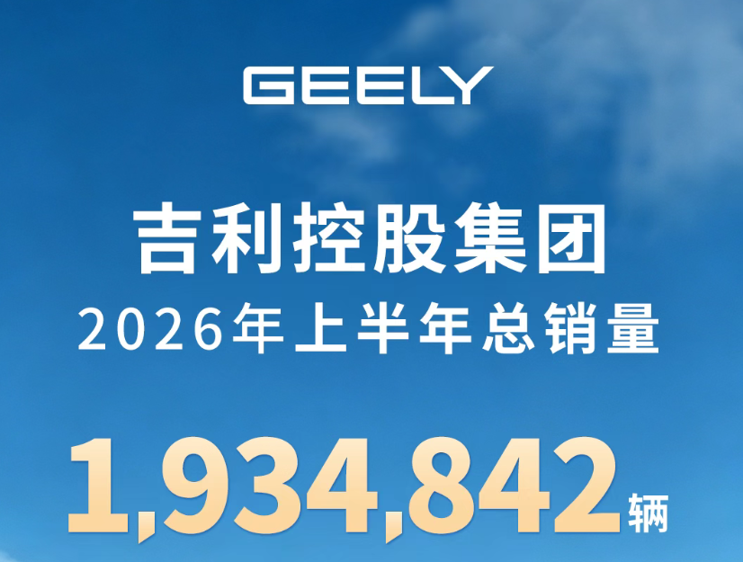 Geely H1 2026 EV Sales Hit Historic High: Analyzing the 56.9% NEV Penetration Milestone