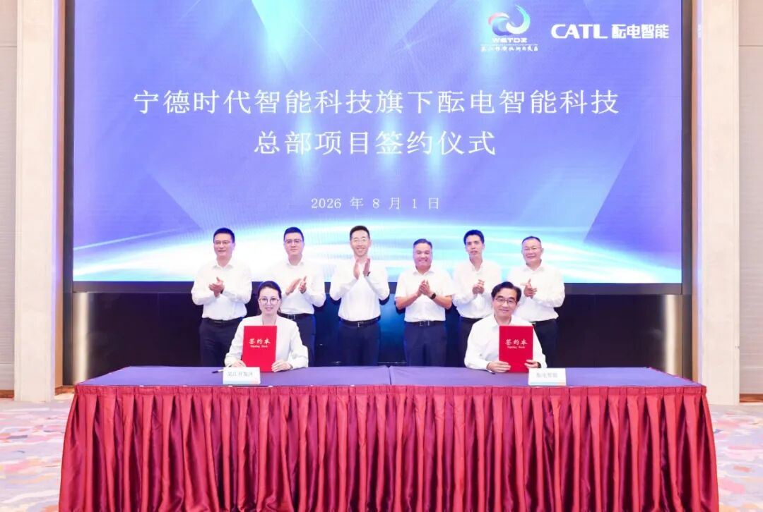 CATL Expands with New Intelligent Technology Headquarters in Suzhou