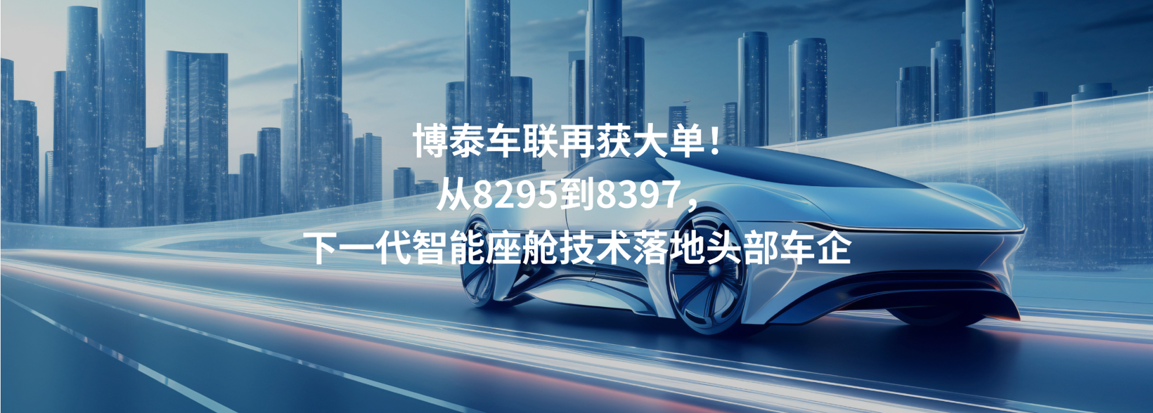 How Chinese Intelligent Cockpit Technology is Reshaping Global Auto Supply Chains: The Pateo Connect+ Surge