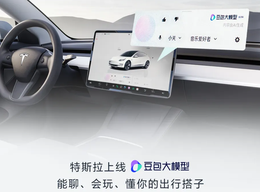 Why Tesla China AI Localization Led to the ByteDance Doubao Integration