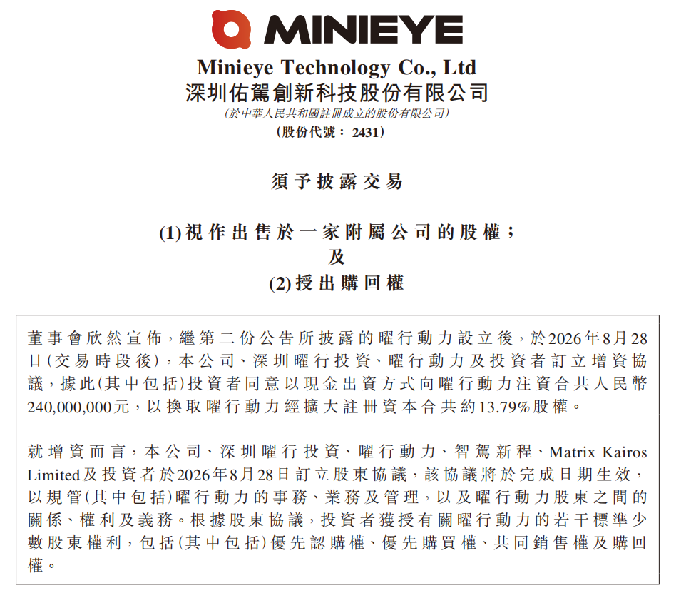 Why Global Capital is Betting on Physical AI in Autonomous Driving: Inside Yao Xing's 240M RMB Funding