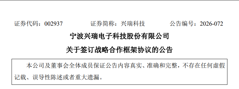 Xingrui Technology and ZD Tech Partner for Advanced Electric Vehicle Solutions