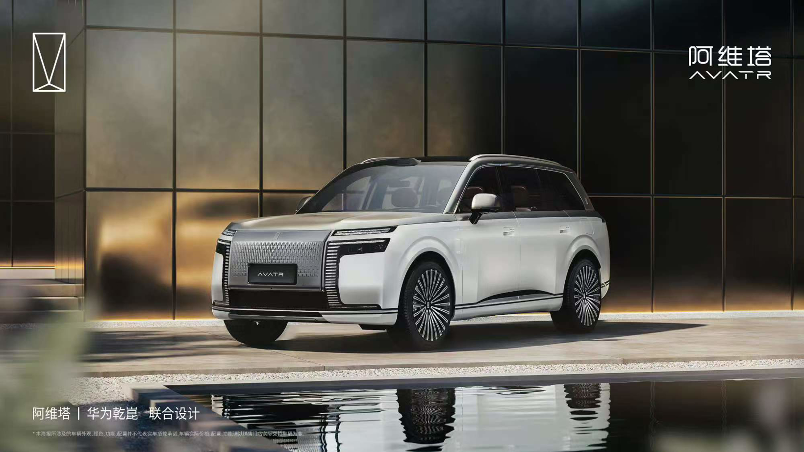Avatr Flagship SUV T09: A Leap in L3+ Autonomous Driving with Huawei's ADS 5