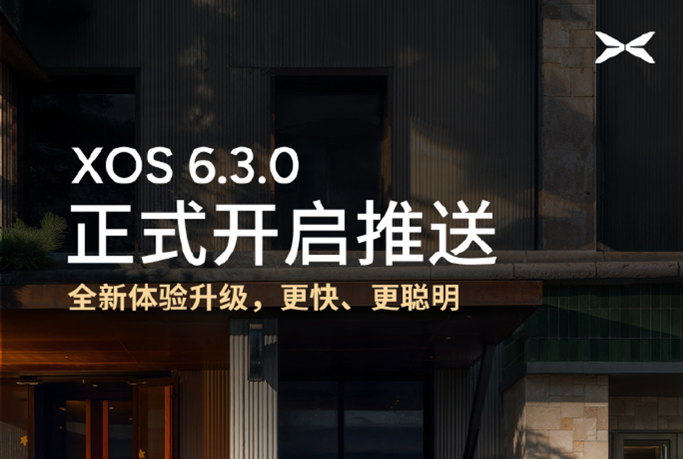 XPeng XOS 6.3.0: Second-Gen VLA Model Redefines Autonomous Driving Race