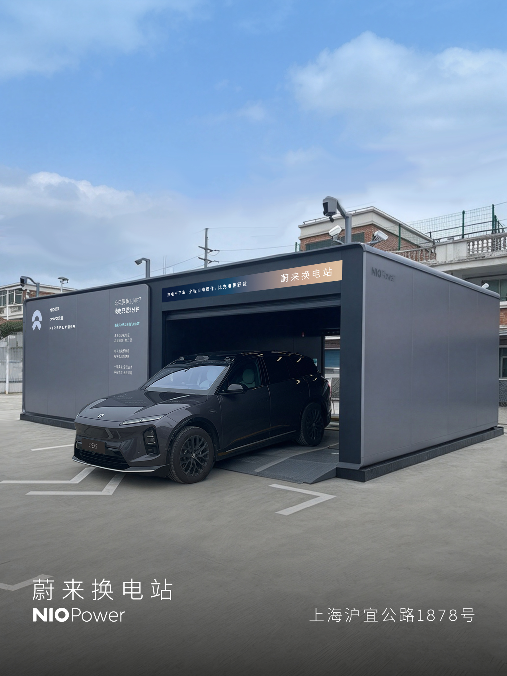 NIO Power's 9,492-Station Bet: Battery Swapping Scale vs. Economic Reality