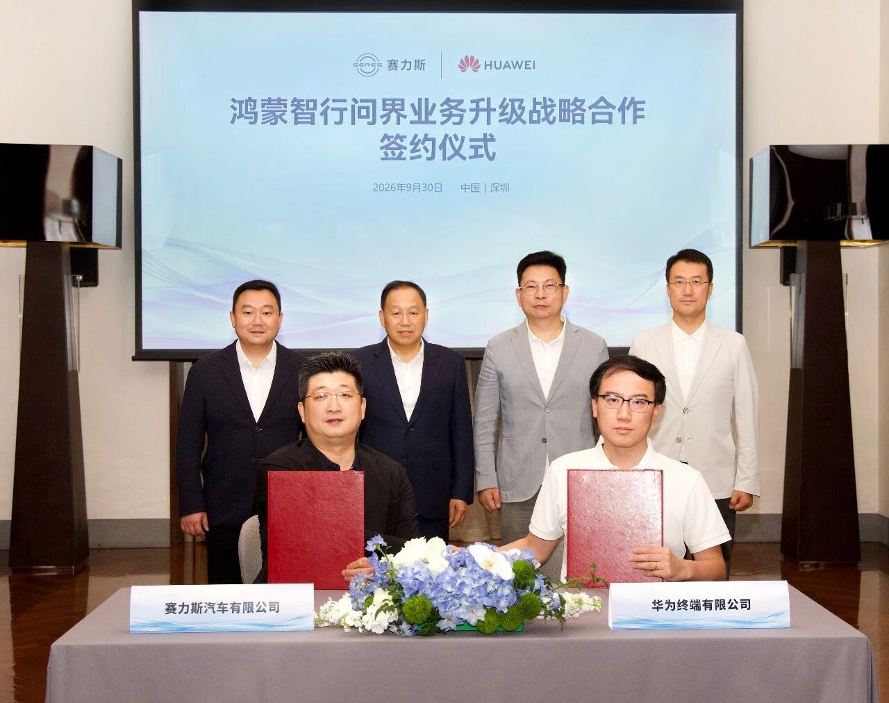 Huawei-Seresis Alliance Deepens: Inside the New Joint Venture Reshaping China's EV Supply Chain