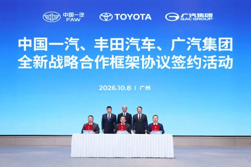 Toyota Unites FAW and GAC in Trilateral Pact: Defensive Consolidation or China NEV Strategy Breakthrough?