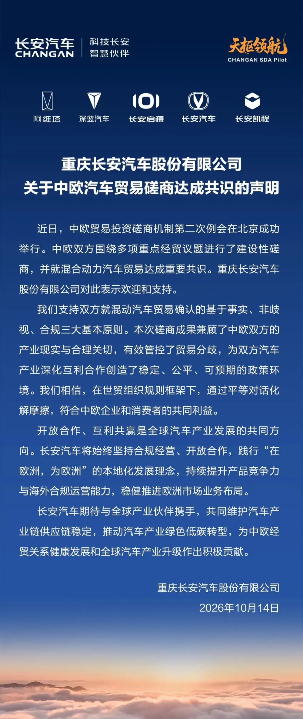 EU China EV Tariff Deal 2026: Minimum Price Undertaking Reshapes Market Access